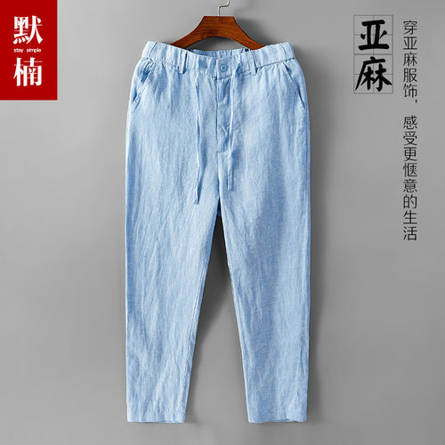 精品亚麻九分裤男休闲宽松薄款