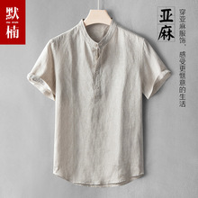 日系复古薄款立领高级感半短袖100%亚麻衬衫男休闲冰丝感衬衣寸衫