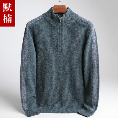 纯羊毛针织衫男高领拉链针织衫厚