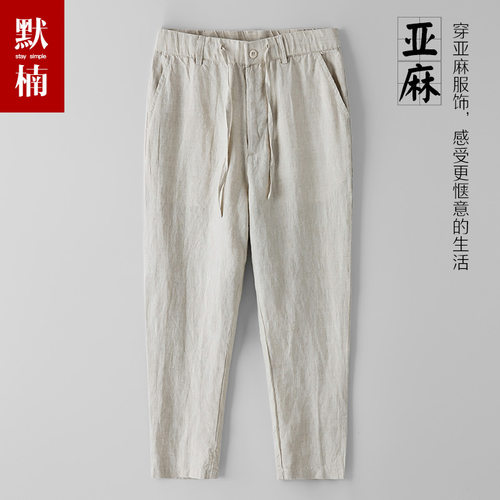 高端100%亚麻九分裤男宽松直筒版