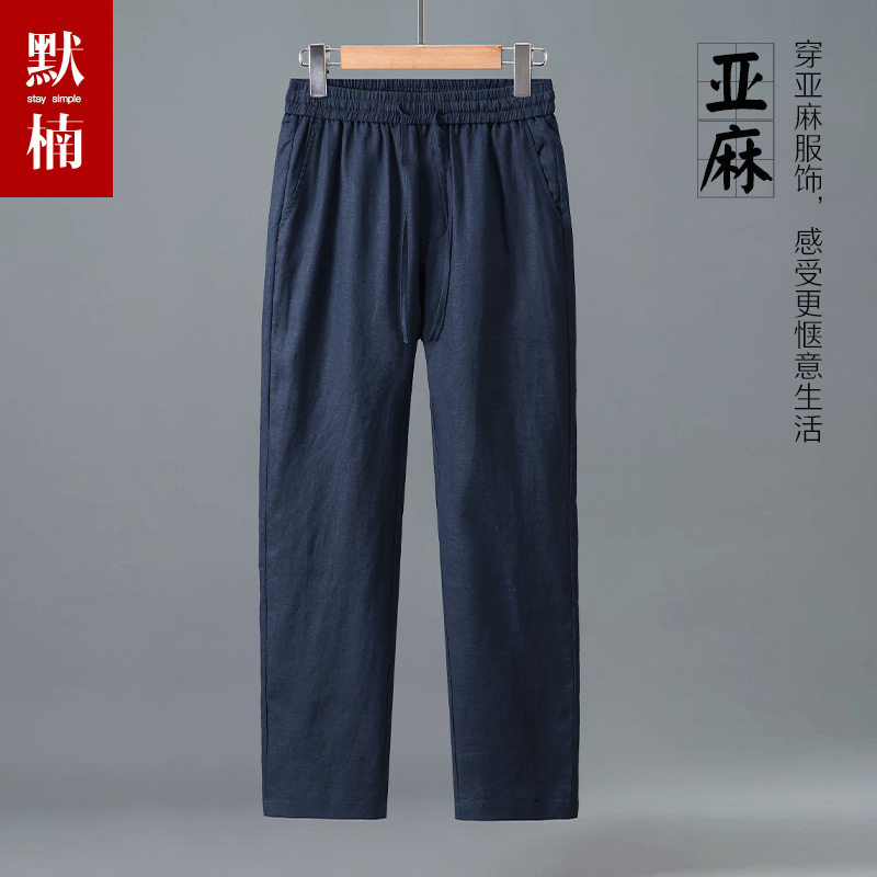 100%亚麻休闲长裤男士春夏新款松紧腰抽绳直筒裤青年薄款沙滩裤子,男装,休闲裤,淘宝优惠券,粉丝福利购,淘宝优惠卷