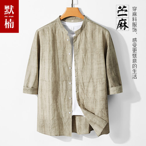 70%苎麻&30%棉  亲肤透气 不粘汗