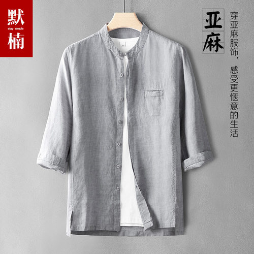 立领七分袖衬衫男薄款休闲开衫