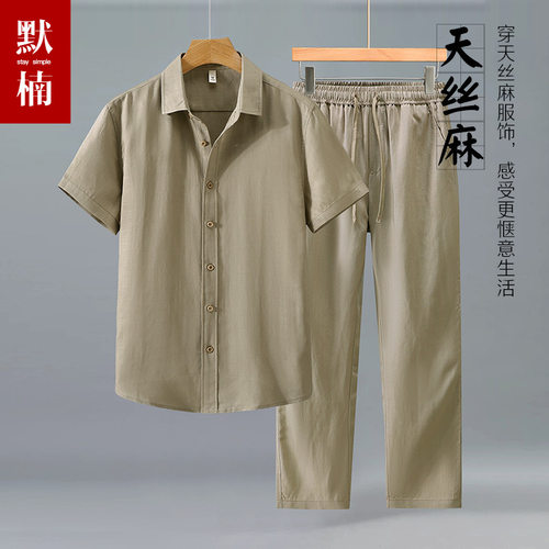 休闲方领短袖衬衫男士两件套薄款