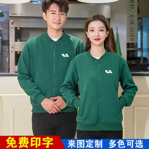秋冬装理想工作服卫衣定制奔驰奥迪4S店销售员工汽修洗车店印logo