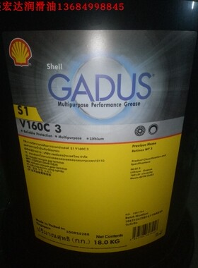 原装 壳牌佳度GADUS S1 V160C3 车用轴承红色黄油,车辆高温润滑脂