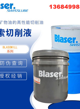 巴索绿色切削液Blasocut 4000CF 水溶性金属加工液18升 进口208L