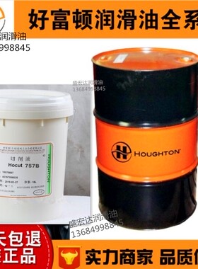 好富顿Houghton Rust Veto 4240LF,4242,377HF,NTP32,342防锈油