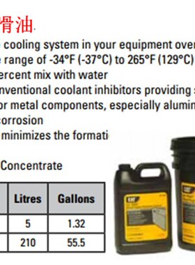 卡特CAT DEAC 362-2181,柴油发动机防冻液 -37度 339-3765 红色