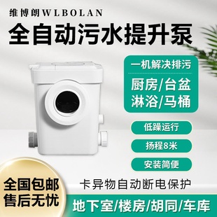 维博朗全自动污水提升泵别墅地下室家用商场电动粉碎切割污水泵电