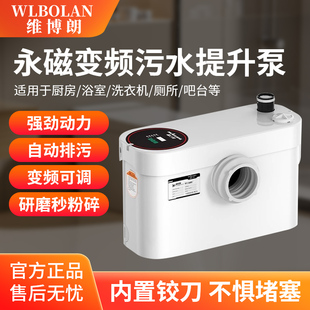 永磁变频污水提升器地下室家用商用研磨粉碎全自动污水提升泵