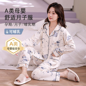 十月结晶月子服纯棉a类夏季薄款产后吸汗透气哺乳睡衣产妇家居服