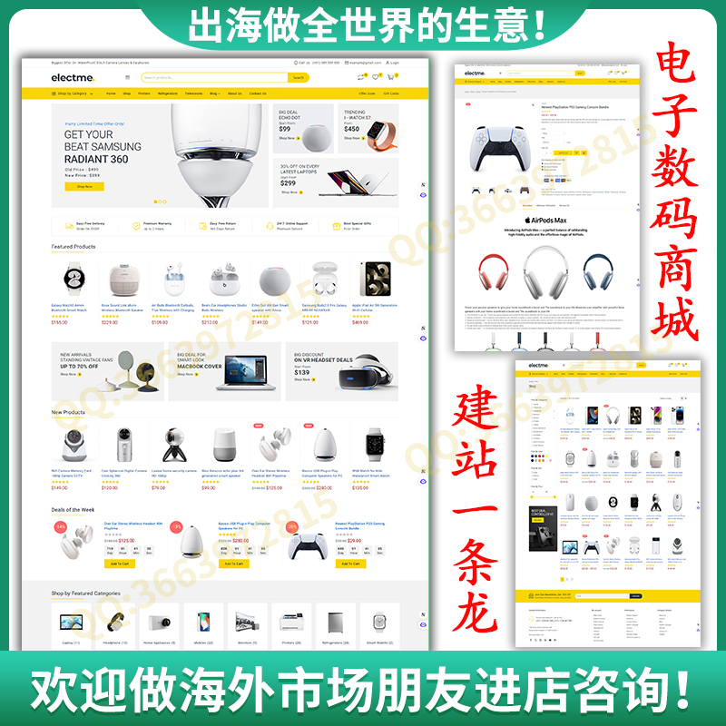 电子数码商城 WP外贸海外商城独立站建站开发 英文百货购物网站h5