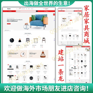 多语言跨境电商源码php英文外贸网站系统搭建b2c单商户商城WP模板