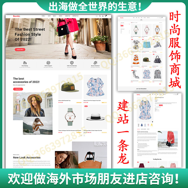 服装外贸跨境电商多语言英文网站海外衣服商城h5独立站建站响应式