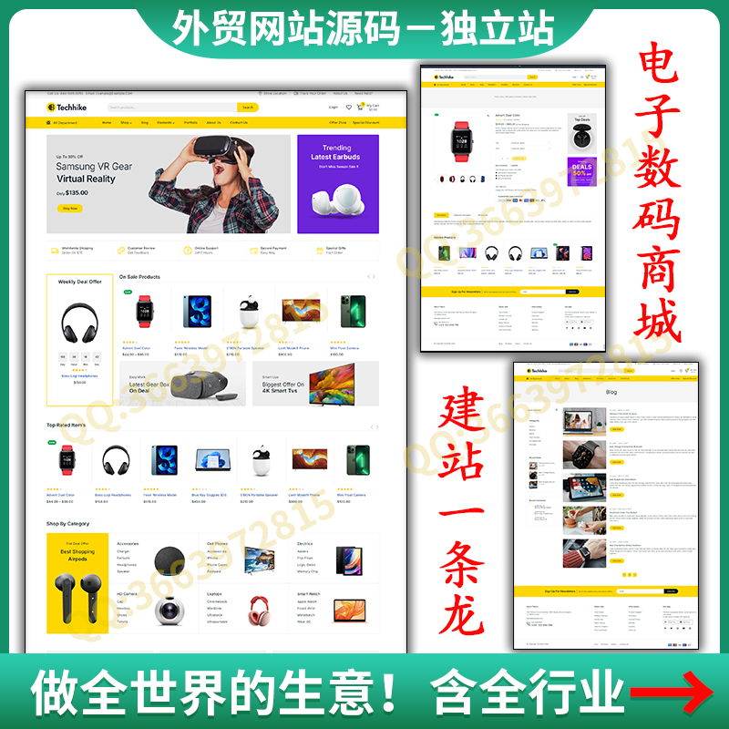 2024外贸商城电子数码类英文网站源码B2C多语言跨境电商购物商城