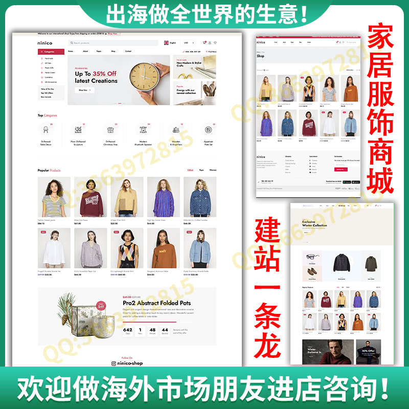 b2c独立站外贸商城英文购物网站跨境电商系统家居服饰外贸商城php