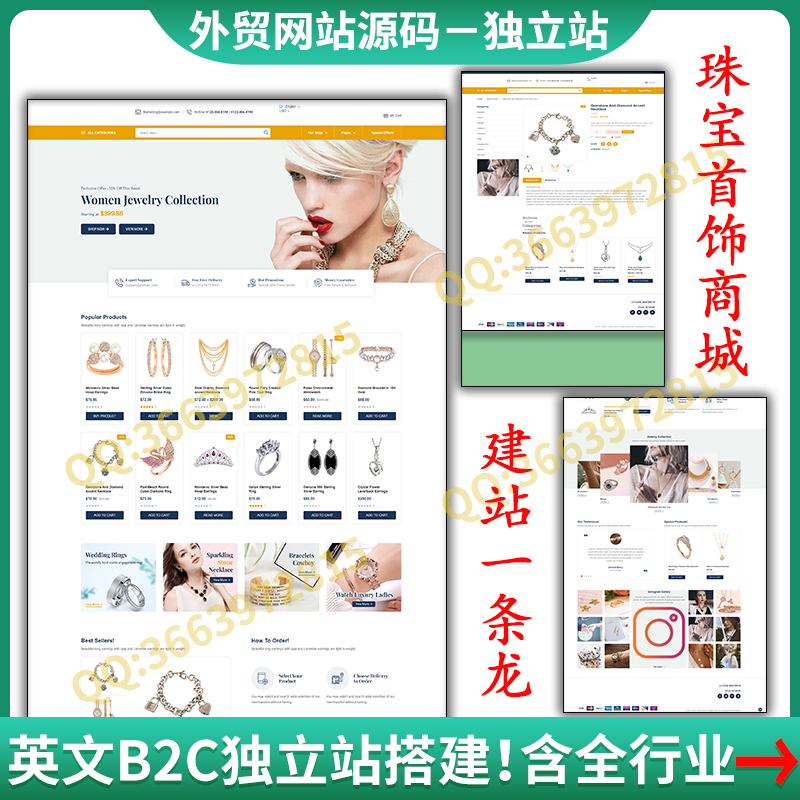 英文外贸PHP多语言珠宝首饰b2c购物商城响应式跨境电商独立站源码