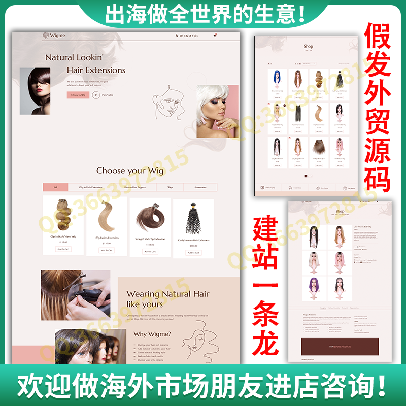 外贸假发独立站b2c商城源码搭建英文购物网站美区跨境电商系统php