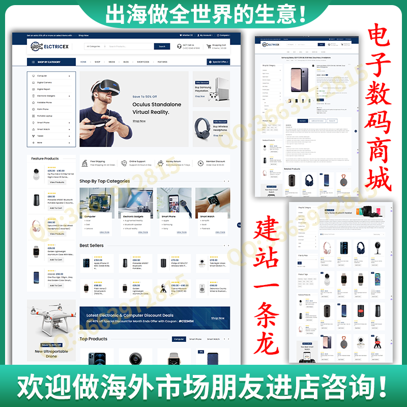 外贸网站建设电子数码WP建站一条龙外贸独立站英文购物网站响应式