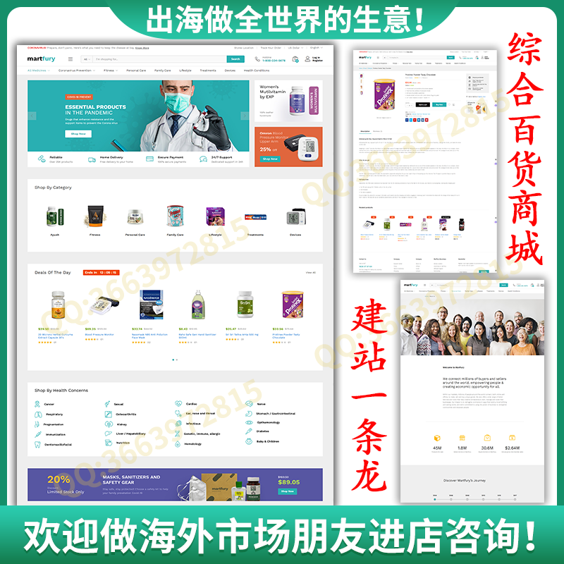 独立站搭建 外贸跨境网站h5 英文全行业综合百货商城wp建站多语言