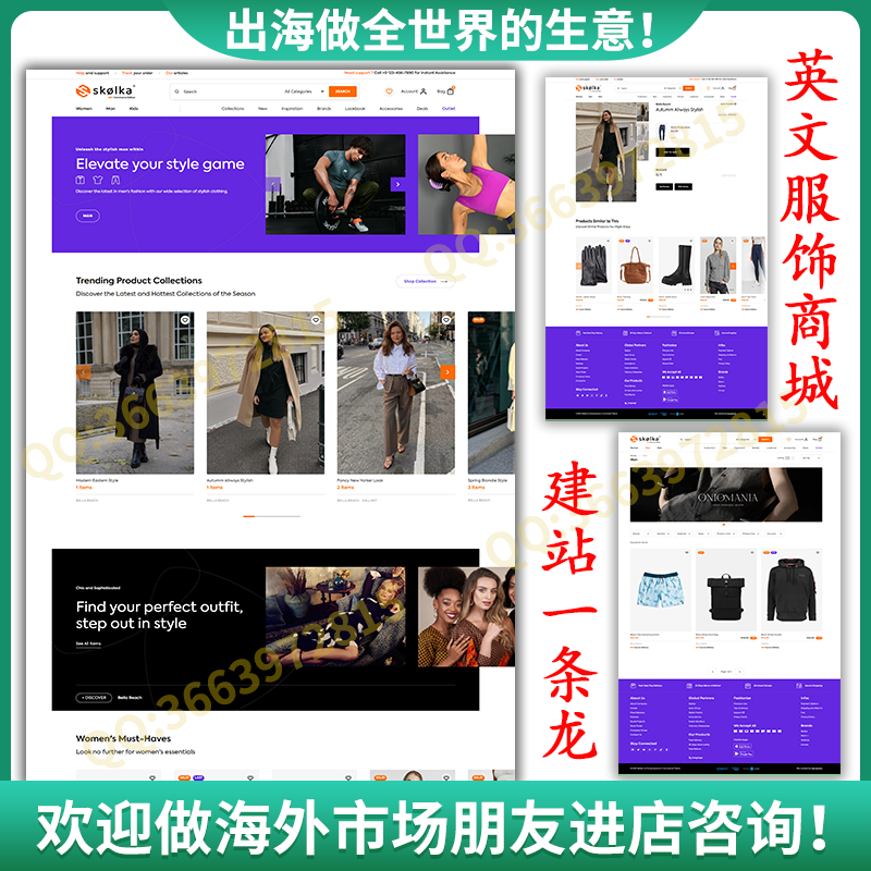 英文外贸网站跨境电商系统服饰服装商城b2b多语言商城源码搭建b2c