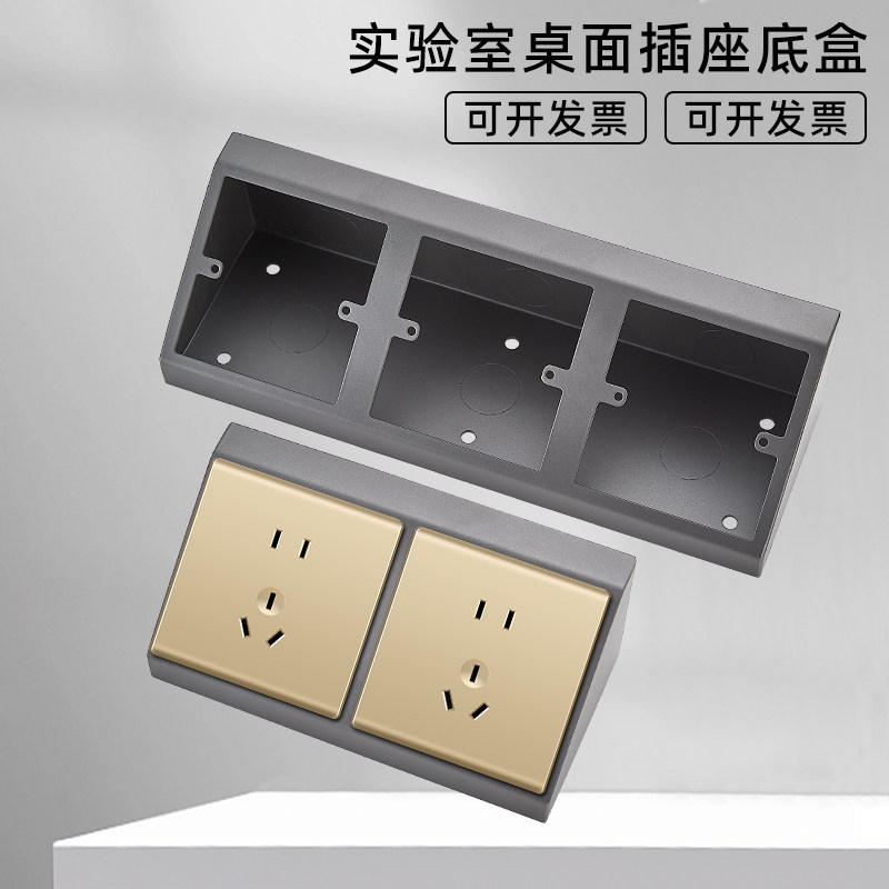 灰色实验室插座试验台专用底盒合图片