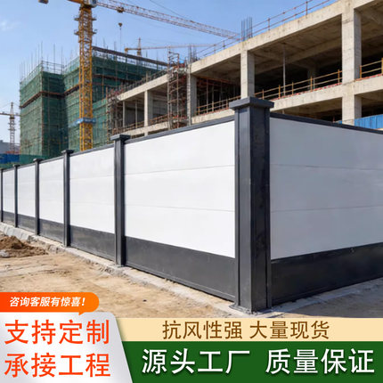 装配式钢结构围挡市政道路地铁交通护栏工程施工围挡安全防撞挡板