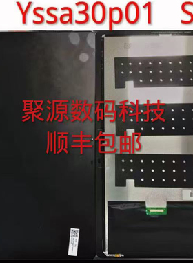 科大讯飞S30屏幕总成yssa30p01机、S30D全新原装屏幕、支持电容笔