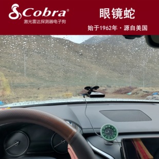 2026美国进口cobra眼镜蛇电子狗irad500max流动尾测激光雷达测速