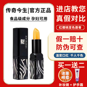 传奇今生红樱桃健康唇膏官方旗舰店正品 滋润保湿 变色口红官网专柜