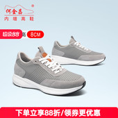 运动鞋 何金昌内增高鞋 8CM 透气轻便旅游鞋 百搭时尚 男式 户外休闲鞋