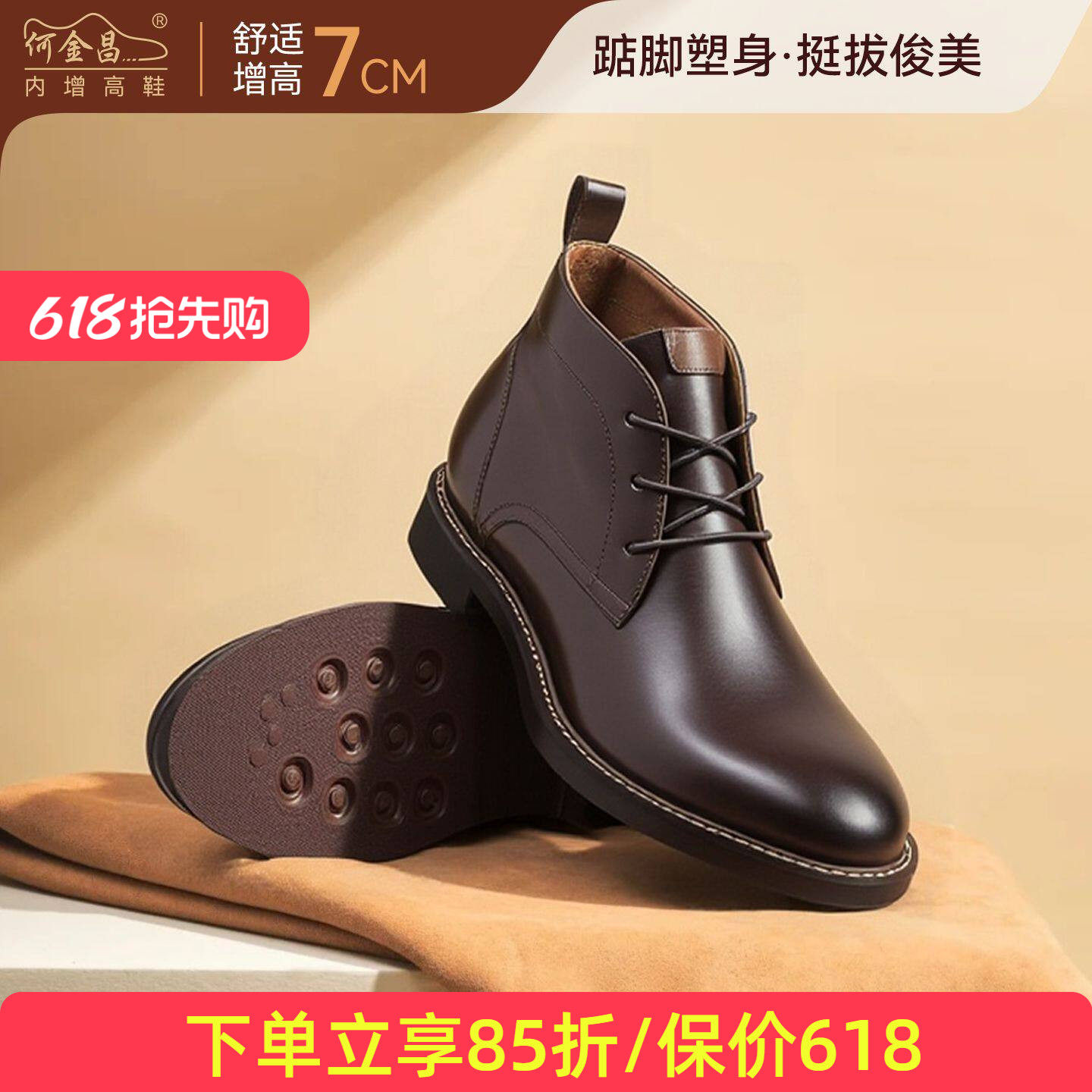 何金昌内增高皮靴男士商务英伦短筒靴户外时尚马丁靴高帮潮靴7CM