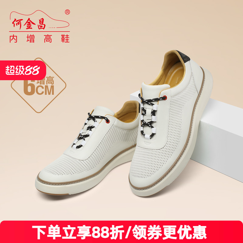 何金昌增高鞋男士隐形内增高鞋户外休闲鞋韩版透气运动滑板鞋6CM