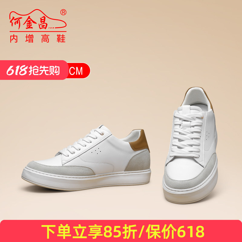 何金昌增高鞋男式户外休闲鞋韩版运动时尚板鞋牛皮轻便潮男鞋7CM图片