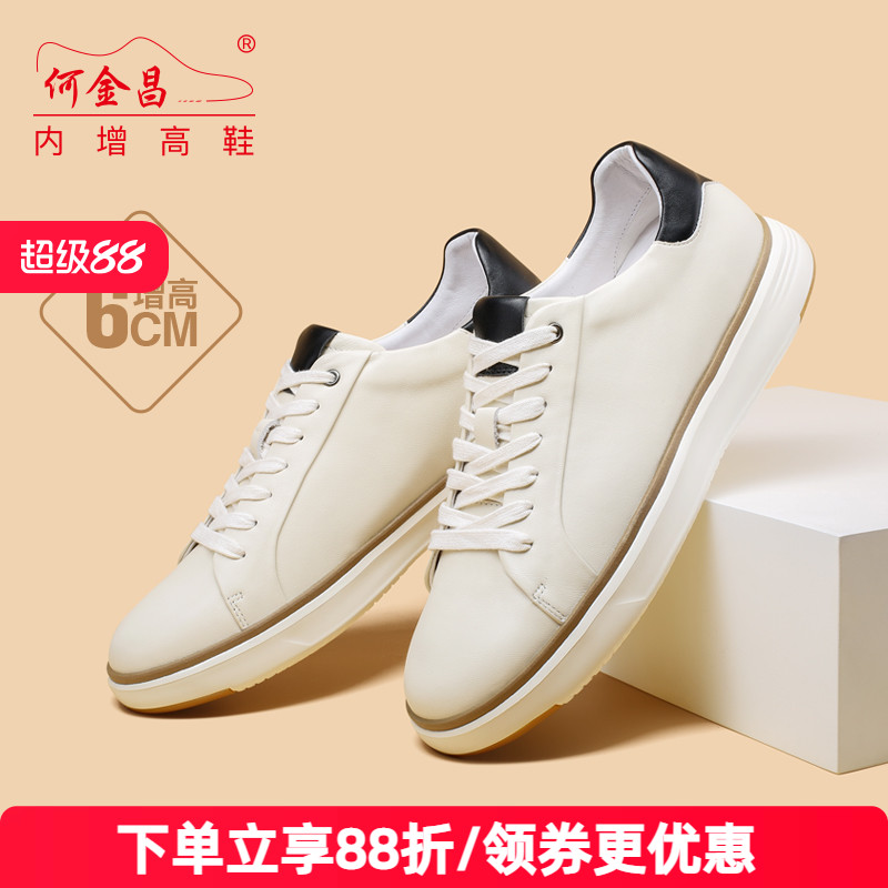 何金昌增高鞋男士隐形内增高鞋户外休闲鞋韩版牛皮运动滑板鞋6CM