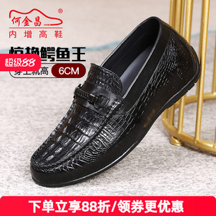 内增高鞋 套脚驾车鞋 商务休闲鞋 豆豆鞋 6CM 户外百搭时尚 何金昌男士