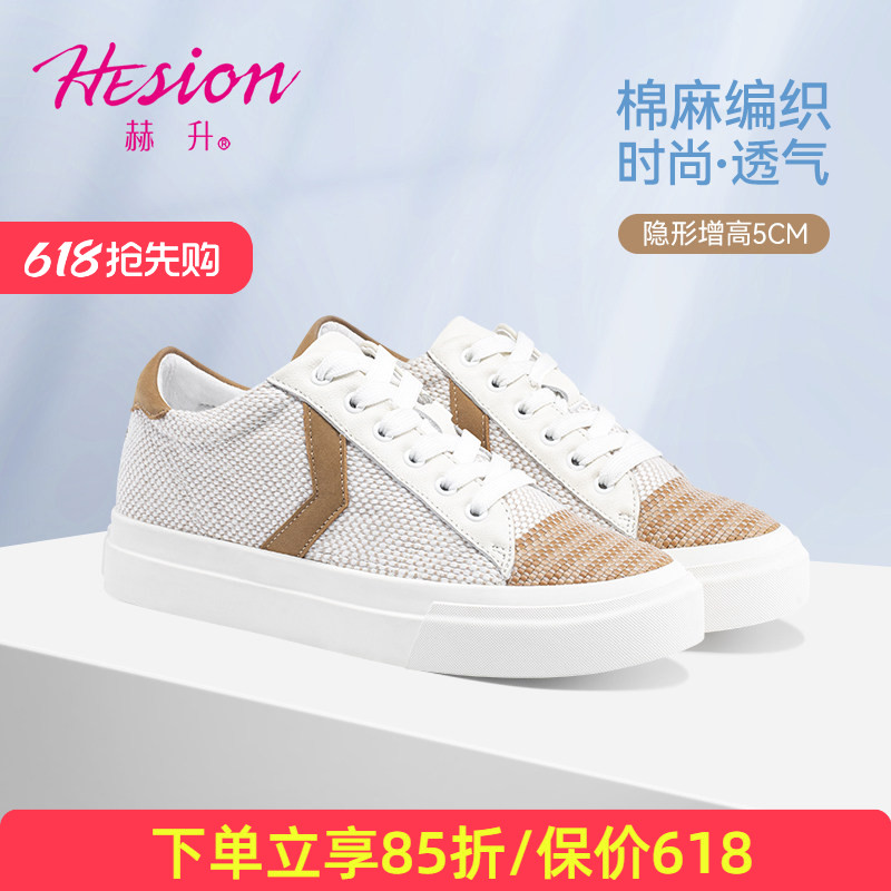 赫升内增高女鞋女士隐形增高鞋户外休闲鞋韩版麻布运动滑板鞋5CM