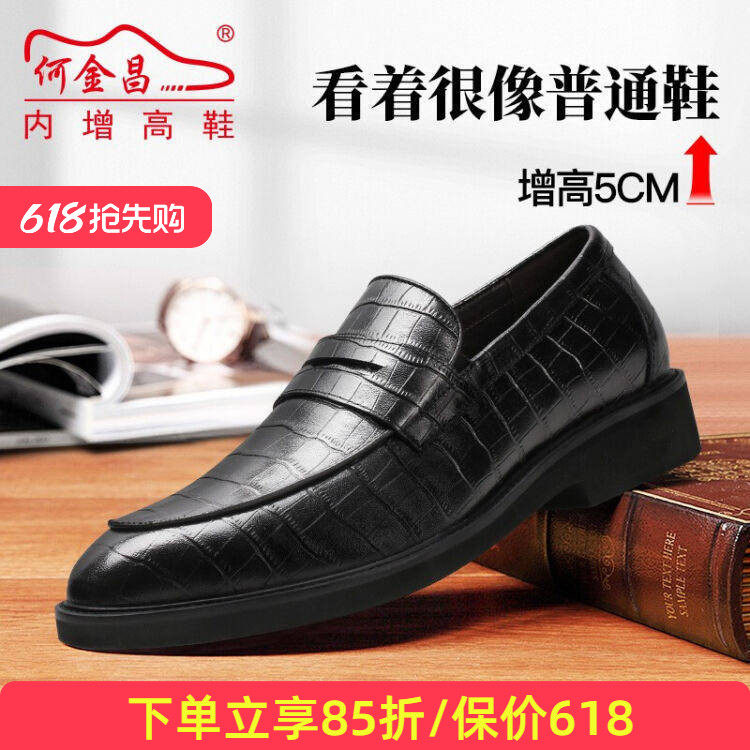 何金昌商务风正装套脚皮鞋