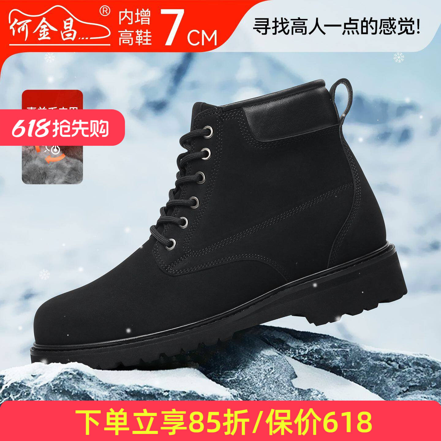 何金昌增高鞋皮靴男式商务英伦短靴保暖毛里工装靴休闲马丁靴7CM