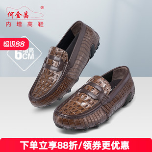 男士 豆豆鞋 商务休闲鞋 时尚 6CM 户外套脚精品乐福鞋 何金昌内增高鞋