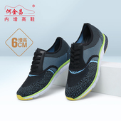 男式 轻便时尚 户外休闲鞋 何金昌内增高鞋 韩版 透气运动鞋 旅游鞋 6CM