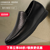 真鹿皮皮鞋 精品款 7cm 隐形增高鞋 商务休闲男鞋 何金昌内增高鞋 男式
