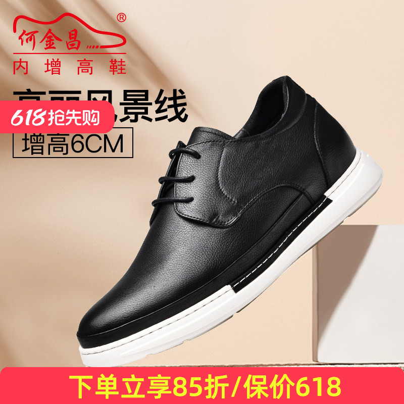 何金昌户外轻便牛皮商务休闲鞋