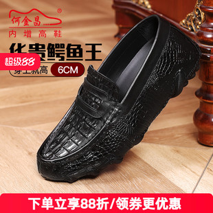 男士 套脚乐福豆豆鞋 商务休闲鞋 时尚 6CM 户外百搭皮鞋 何金昌增高鞋
