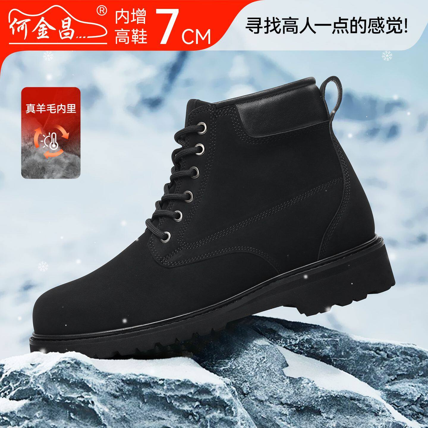 何金昌增高鞋皮靴男式商务英伦短靴保暖毛里工装靴休闲马丁靴7CM