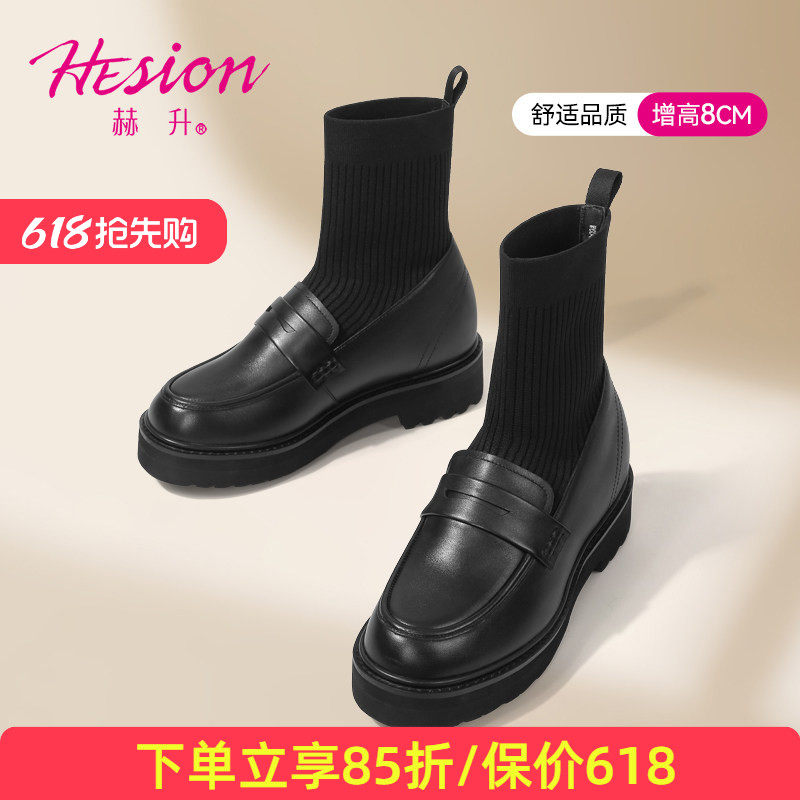 赫升内增高女靴新款复古袜筒靴女士厚底乐福短靴时尚百搭女靴8CM
