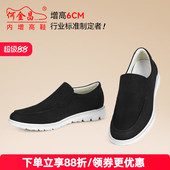 男式 商务休闲鞋 户外套脚透气乐福鞋 何金昌内增高鞋 轻便帆布鞋 6CM