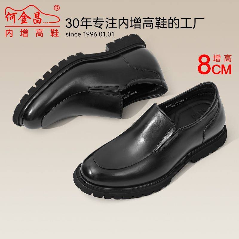 何金昌增高鞋男士商务正装皮鞋英伦户外套脚休闲鞋百搭德比鞋8CM,流行男鞋,正装皮鞋,淘宝优惠券,粉丝福利购,淘宝优惠卷