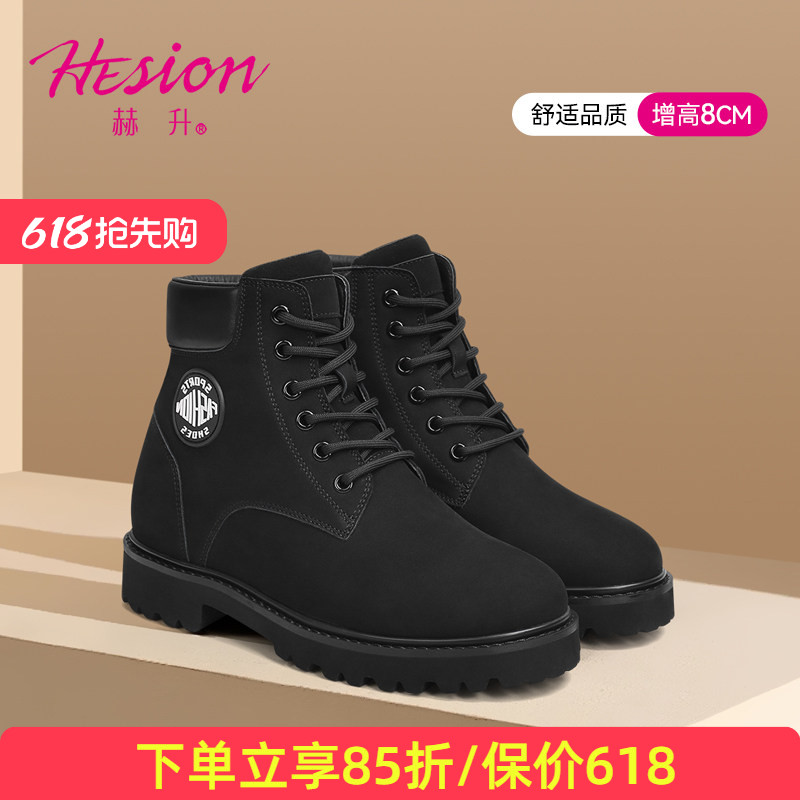 赫升内增高女靴马丁靴8CM女士工装靴时尚复古百搭隐形牛皮短筒靴